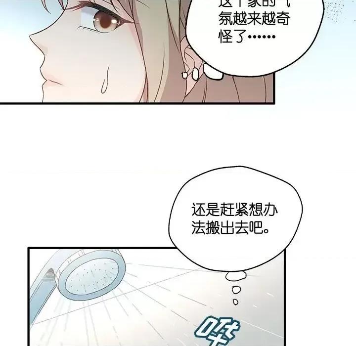 昙华影梦 昙华影梦-第 45 话 第21页