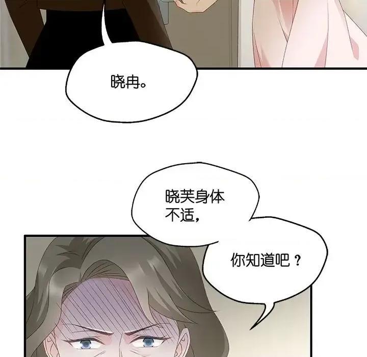 昙华影梦 昙华影梦-第 45 话 第24页