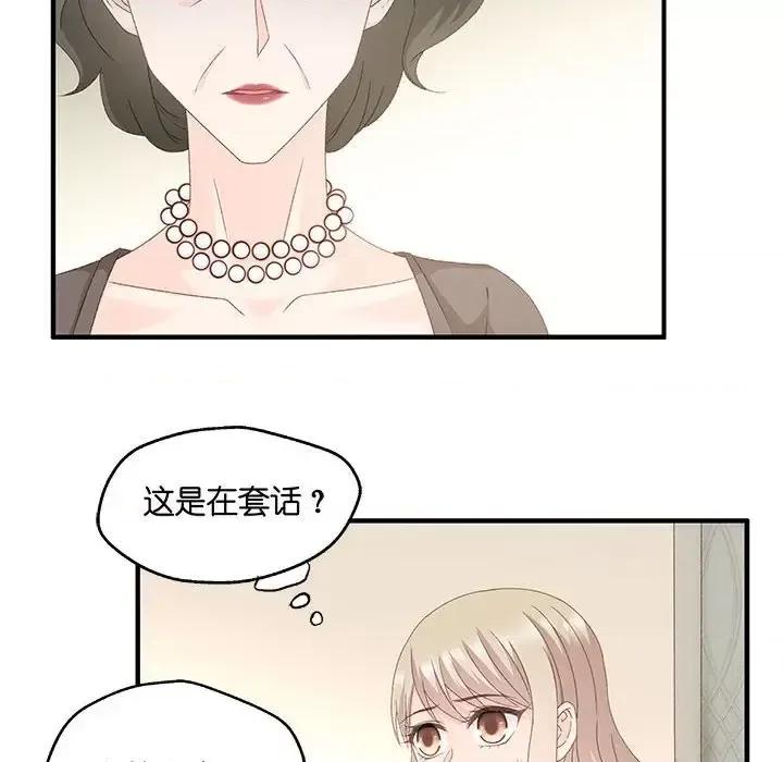 昙华影梦 昙华影梦-第 45 话 第25页
