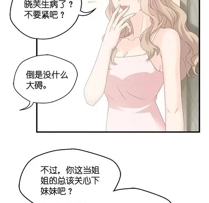 昙华影梦 昙华影梦-第 45 话 第26页