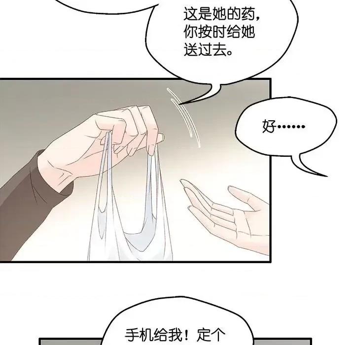 昙华影梦 昙华影梦-第 45 话 第27页