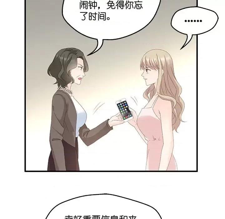昙华影梦 昙华影梦-第 45 话 第28页