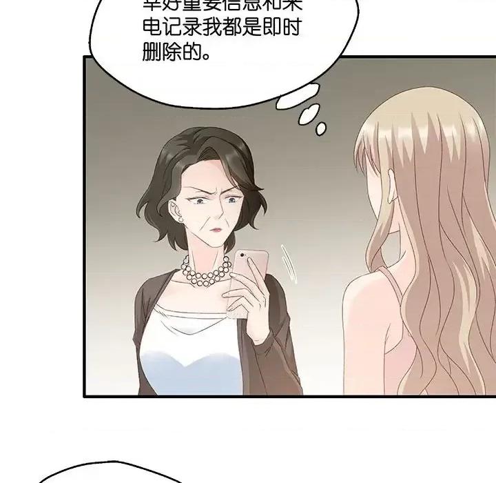 昙华影梦 昙华影梦-第 45 话 第29页