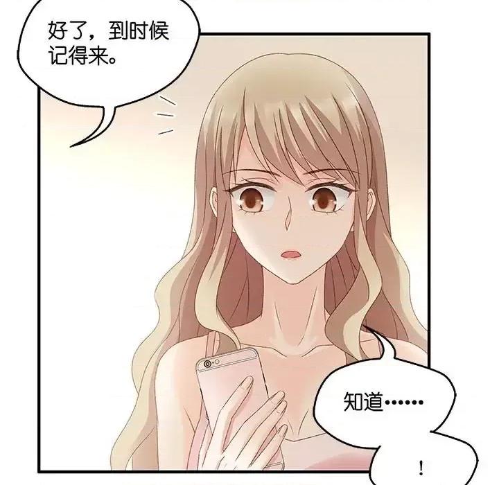 昙华影梦 昙华影梦-第 45 话 第30页