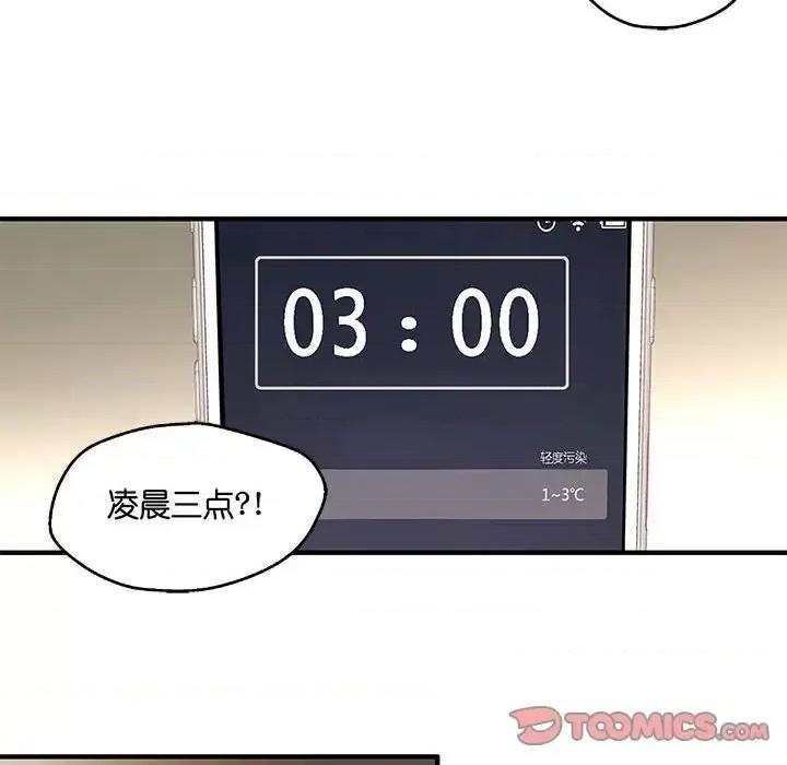 昙华影梦 昙华影梦-第 45 话 第31页