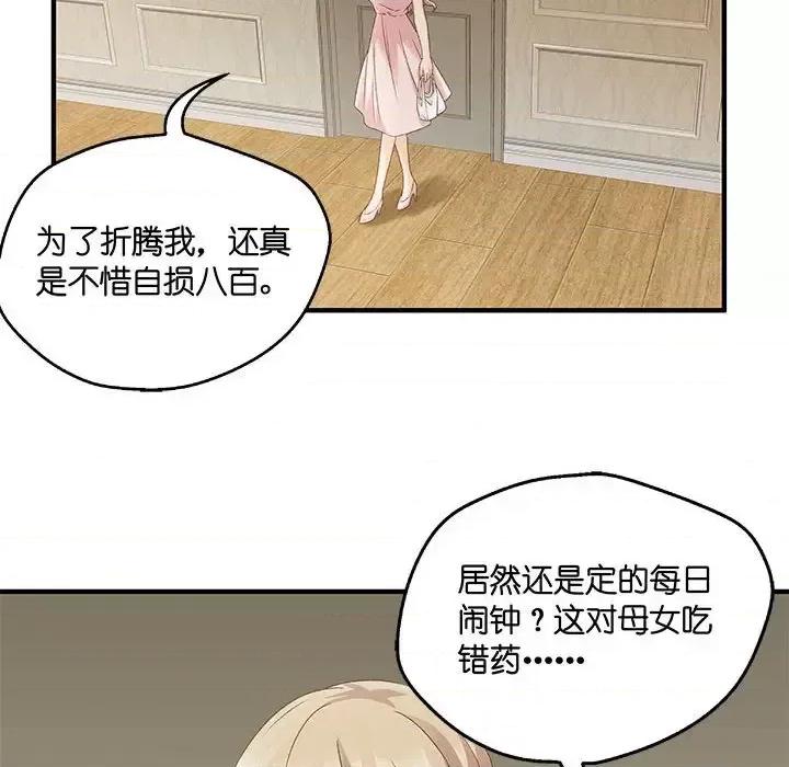 昙华影梦 昙华影梦-第 45 话 第33页