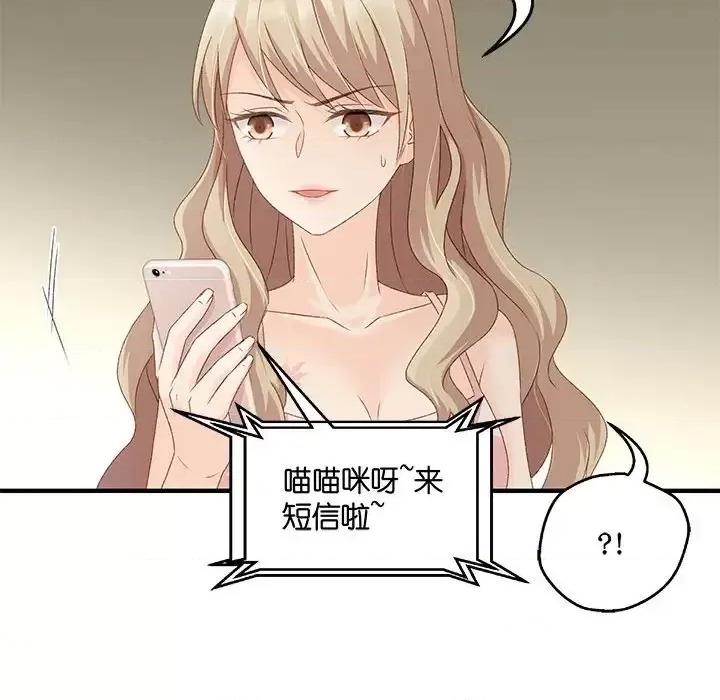 昙华影梦 昙华影梦-第 45 话 第34页