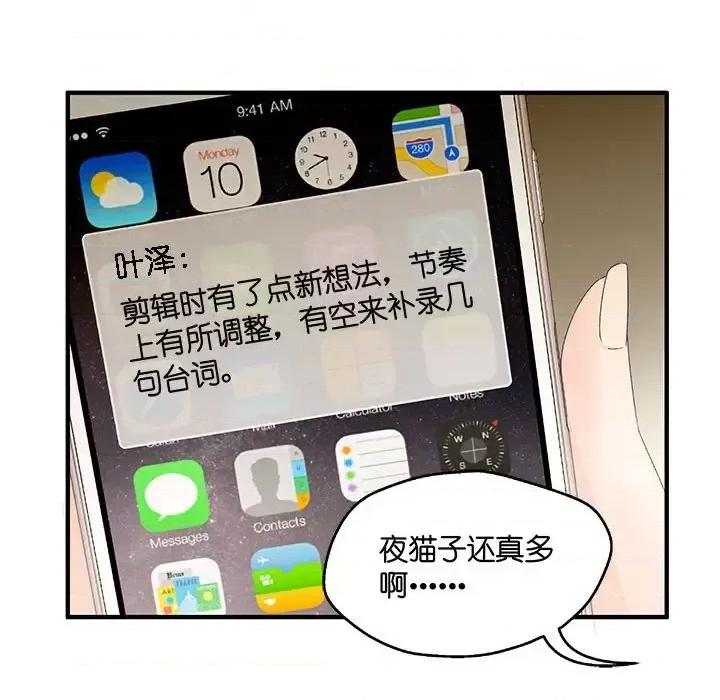 昙华影梦 昙华影梦-第 45 话 第35页