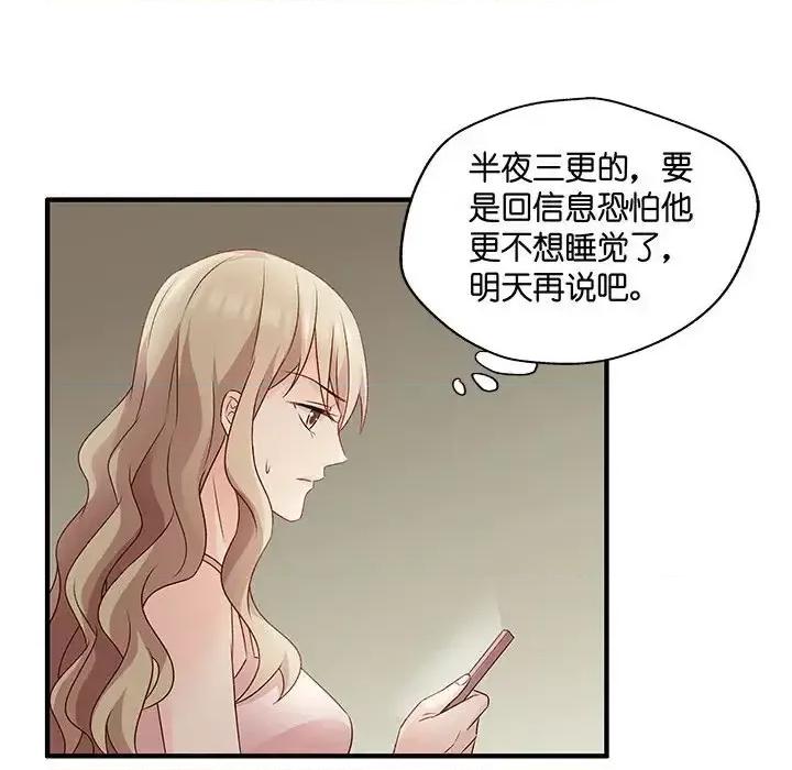 昙华影梦 昙华影梦-第 45 话 第36页