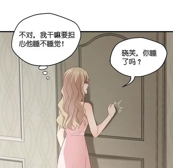 昙华影梦 昙华影梦-第 45 话 第37页