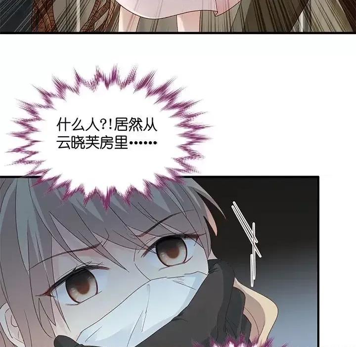 昙华影梦 昙华影梦-第 45 话 第40页