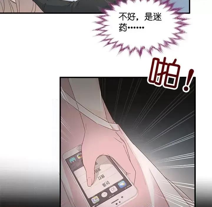 昙华影梦 昙华影梦-第 45 话 第41页