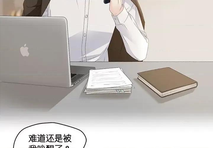 昙华影梦 昙华影梦-第 46 话 第3页