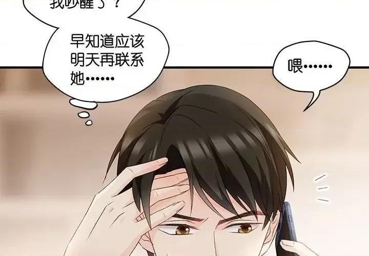 昙华影梦 昙华影梦-第 46 话 第4页