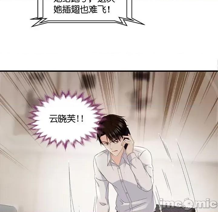 昙华影梦 昙华影梦-第 46 话 第10页