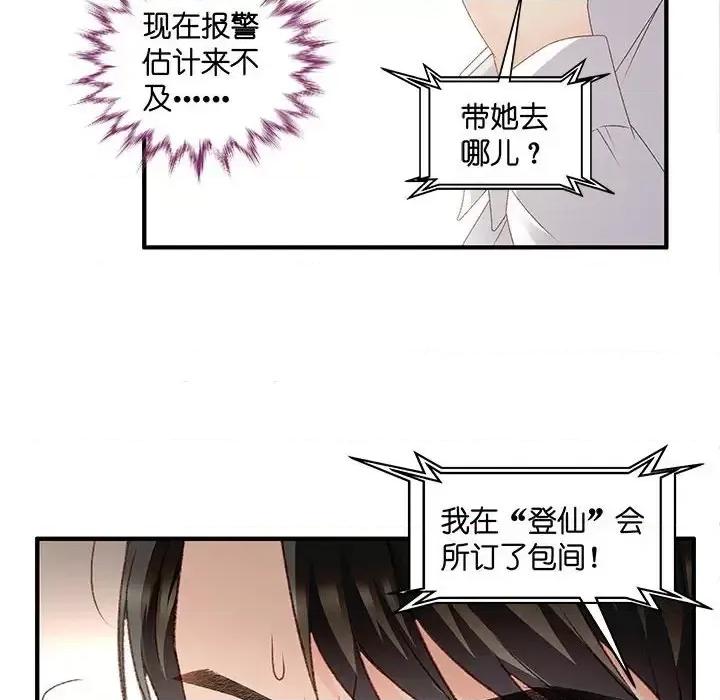 昙华影梦 昙华影梦-第 46 话 第13页