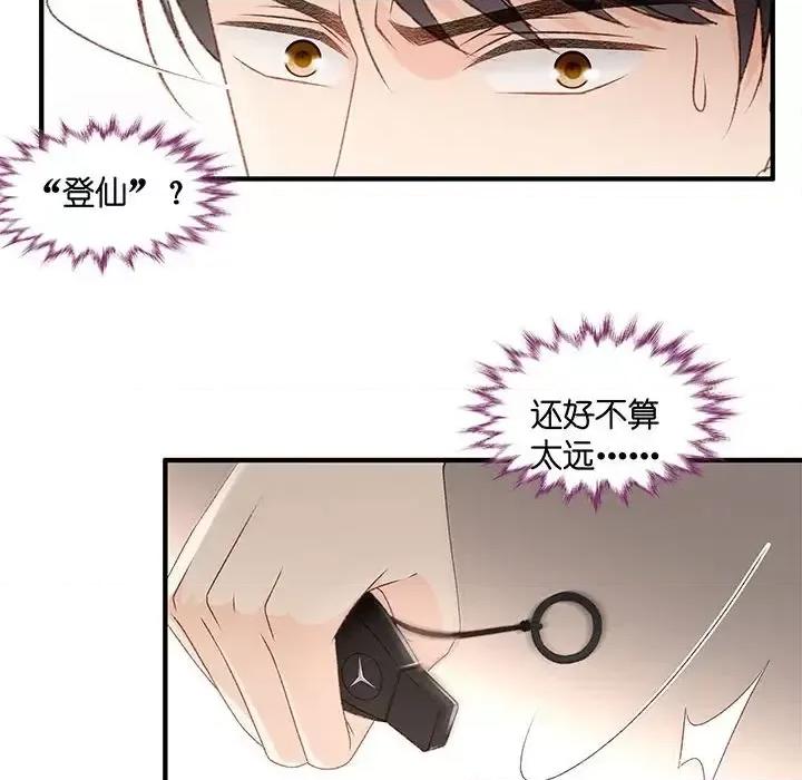 昙华影梦 昙华影梦-第 46 话 第14页