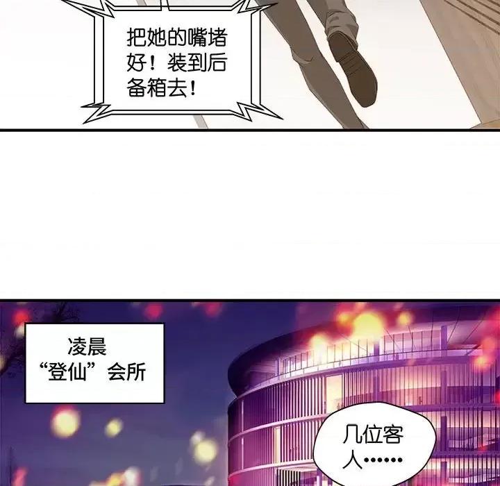 昙华影梦 昙华影梦-第 46 话 第16页