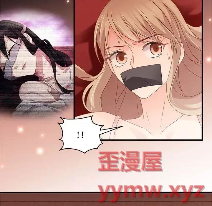 昙华影梦 昙华影梦-第 46 话 第21页