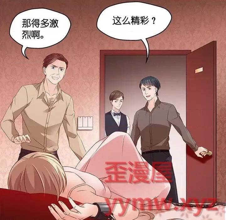 昙华影梦 昙华影梦-第 46 话 第22页