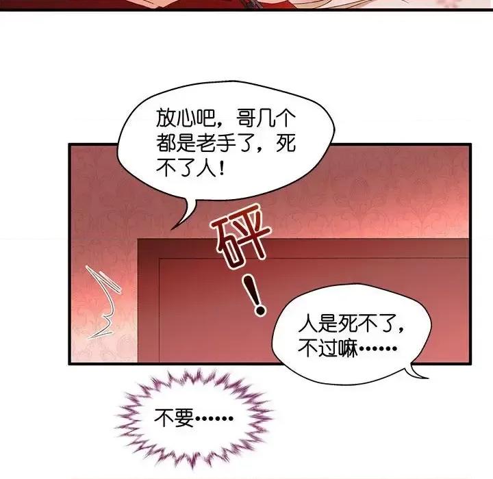 昙华影梦 昙华影梦-第 46 话 第23页