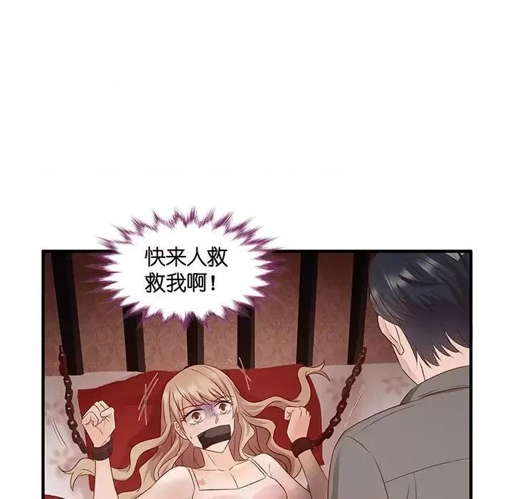 昙华影梦 昙华影梦-第 46 话 第24页