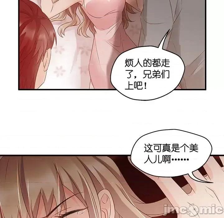 昙华影梦 昙华影梦-第 46 话 第25页