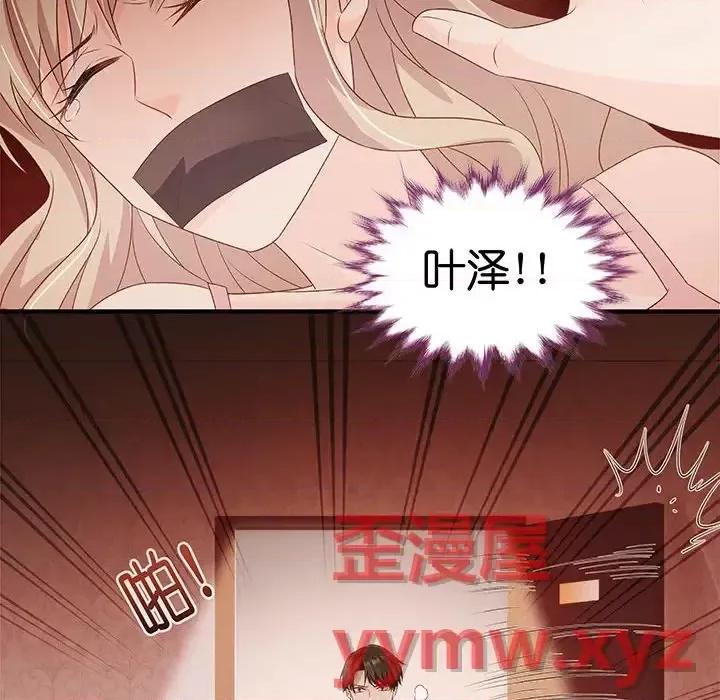 昙华影梦 昙华影梦-第 46 话 第26页