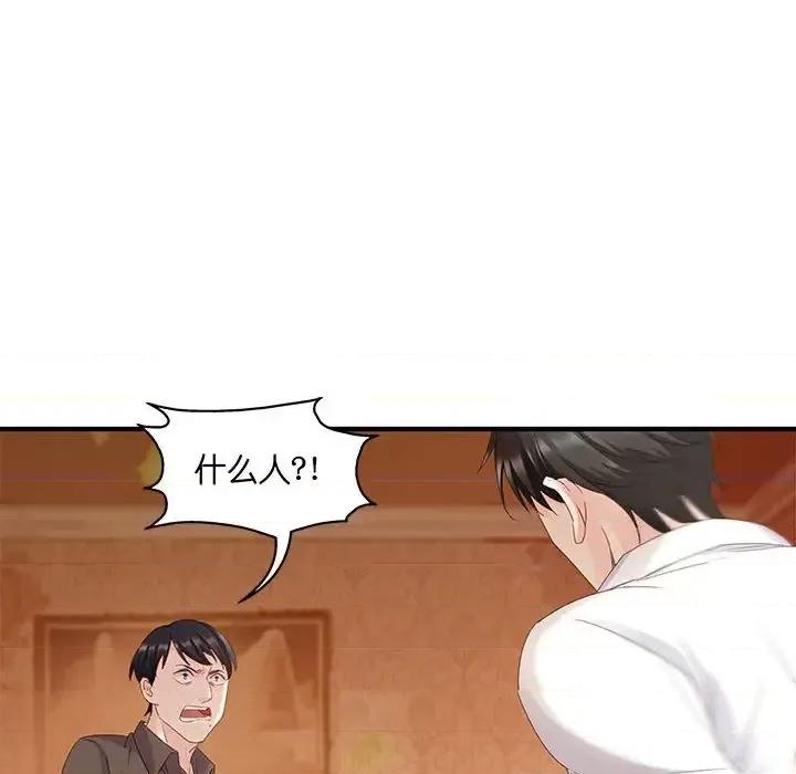 昙华影梦 昙华影梦-第 46 话 第28页
