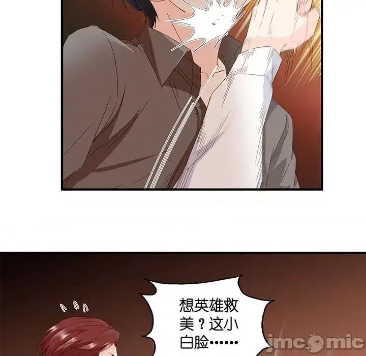 昙华影梦 昙华影梦-第 46 话 第30页