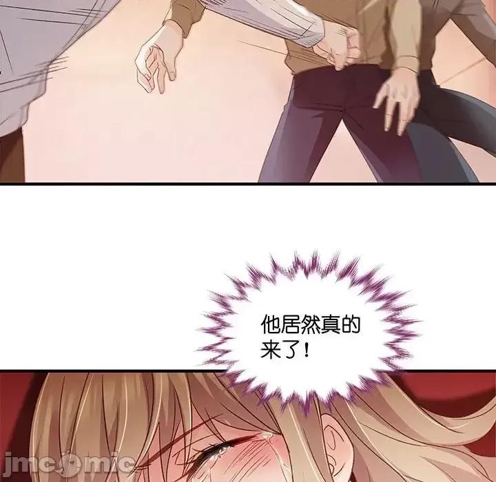 昙华影梦 昙华影梦-第 46 话 第35页