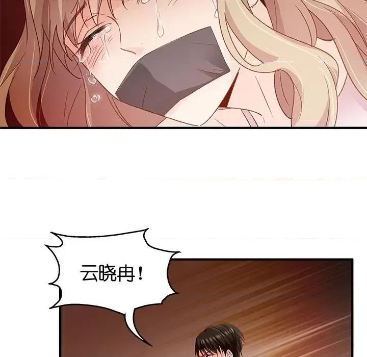 昙华影梦 昙华影梦-第 46 话 第36页