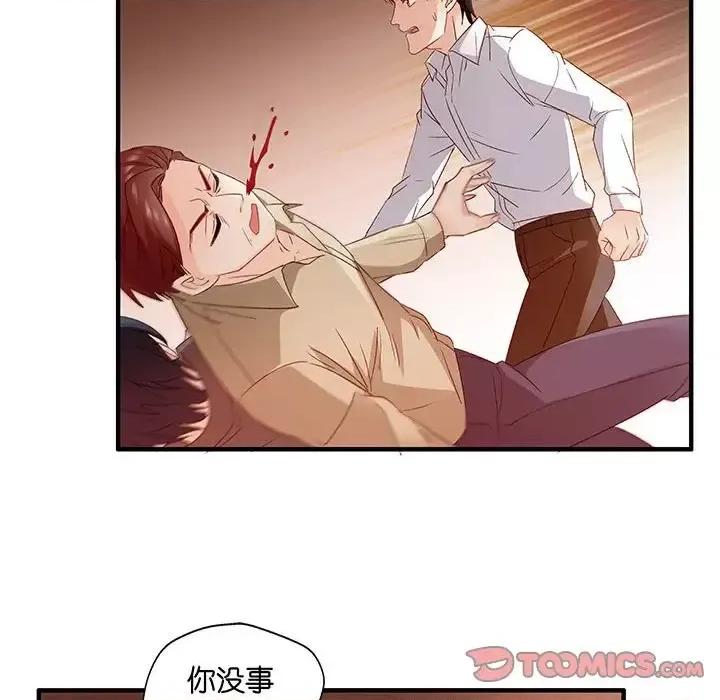 昙华影梦 昙华影梦-第 46 话 第37页