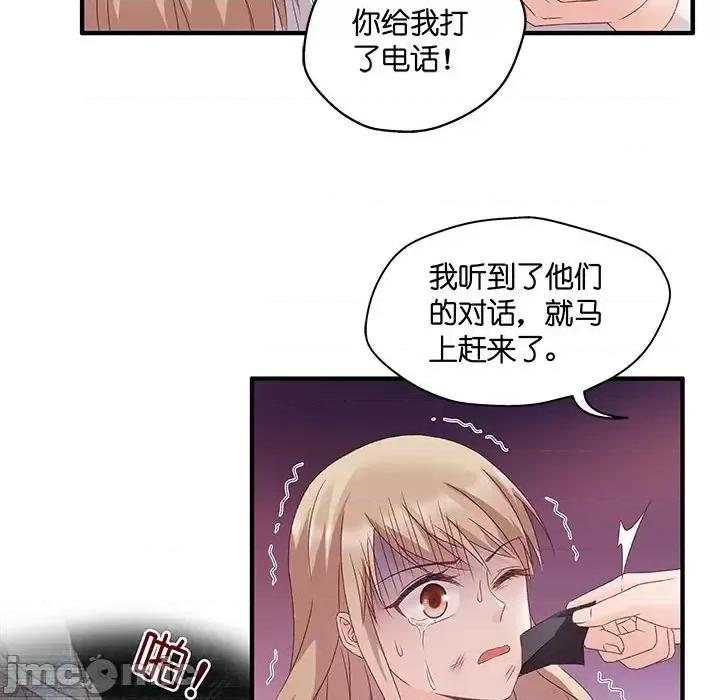 昙华影梦 昙华影梦-第 46 话 第40页