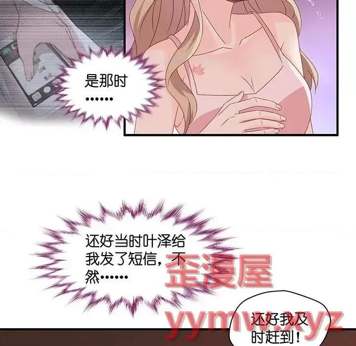 昙华影梦 昙华影梦-第 46 话 第41页