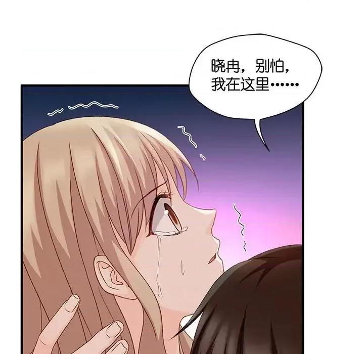 昙华影梦 昙华影梦-第 46 话 第43页