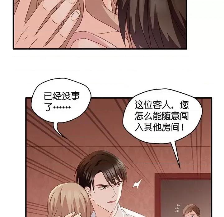 昙华影梦 昙华影梦-第 46 话 第44页