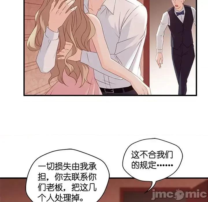 昙华影梦 昙华影梦-第 46 话 第45页