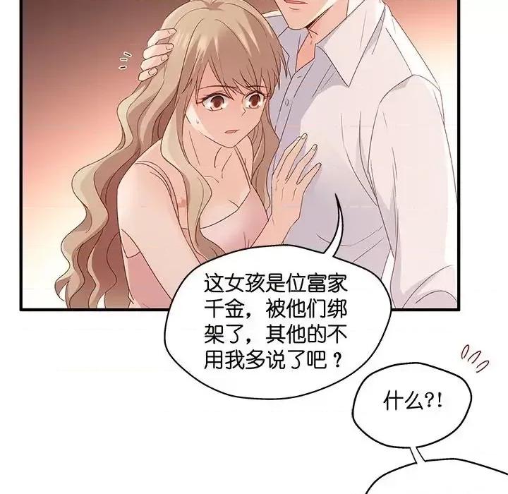 昙华影梦 昙华影梦-第 46 话 第47页