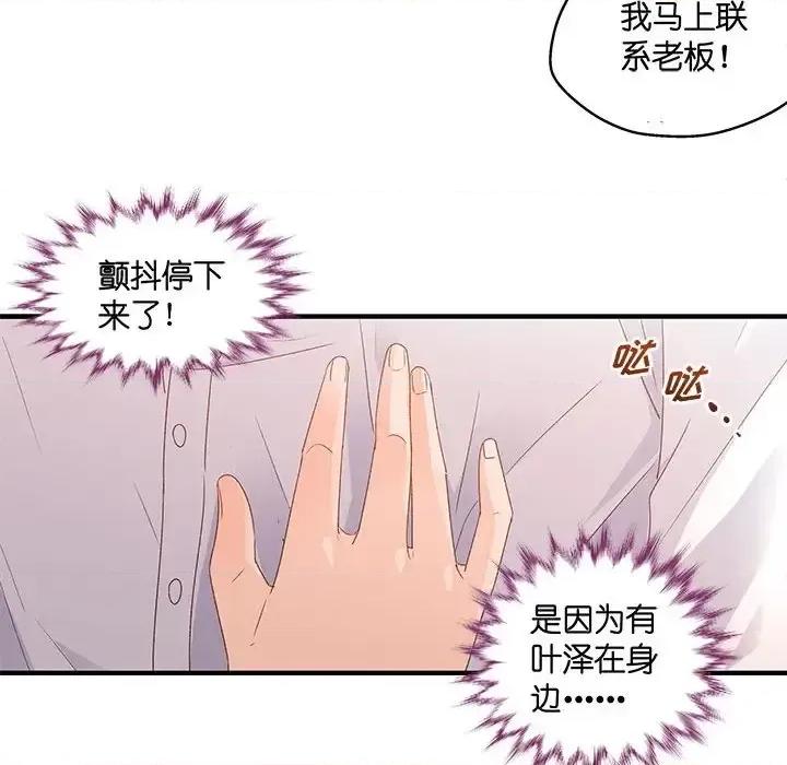 昙华影梦 昙华影梦-第 46 话 第48页
