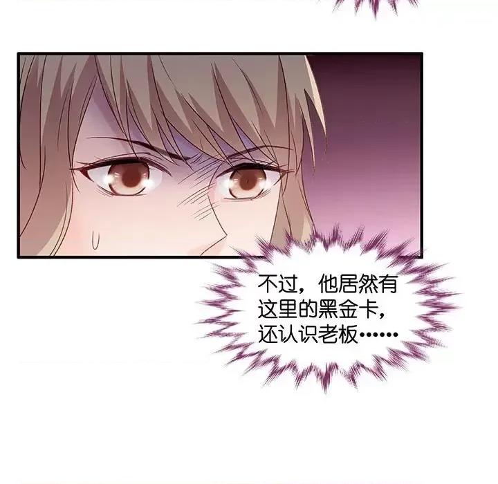 昙华影梦 昙华影梦-第 46 话 第49页