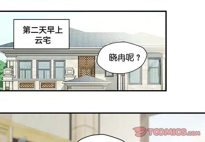 昙华影梦 昙华影梦-第 47 话 第1页