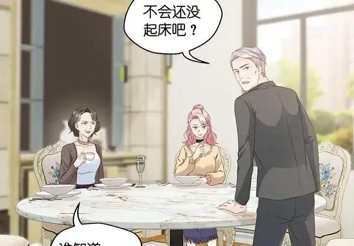 昙华影梦 昙华影梦-第 47 话 第2页