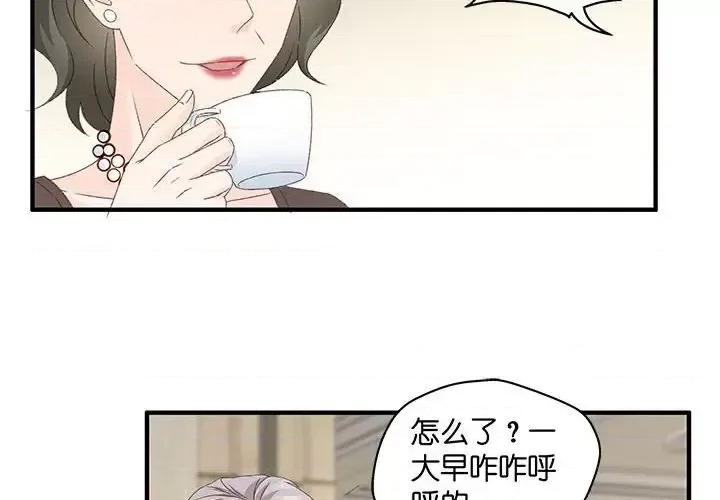 昙华影梦 昙华影梦-第 47 话 第4页