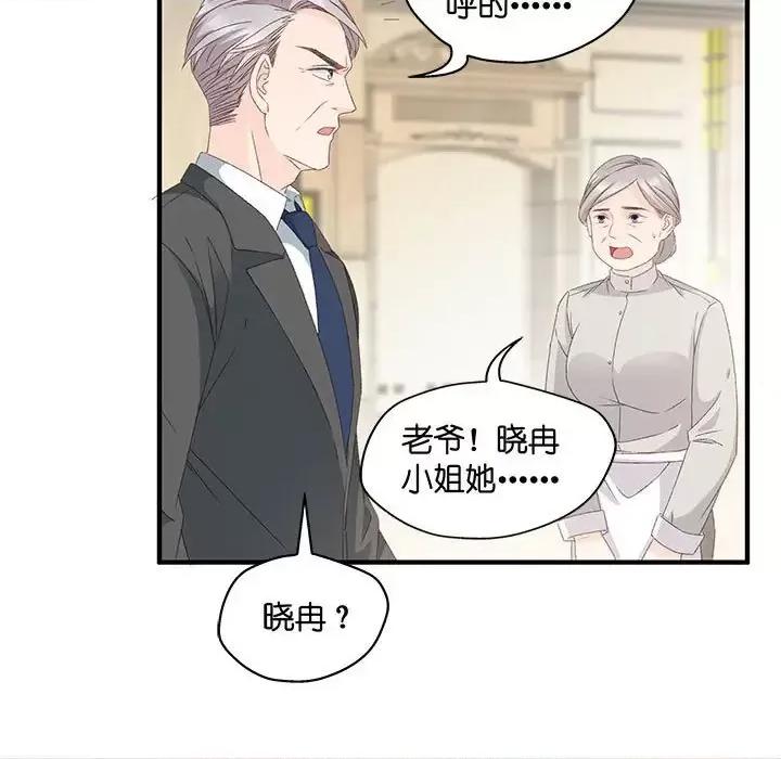 昙华影梦 昙华影梦-第 47 话 第5页