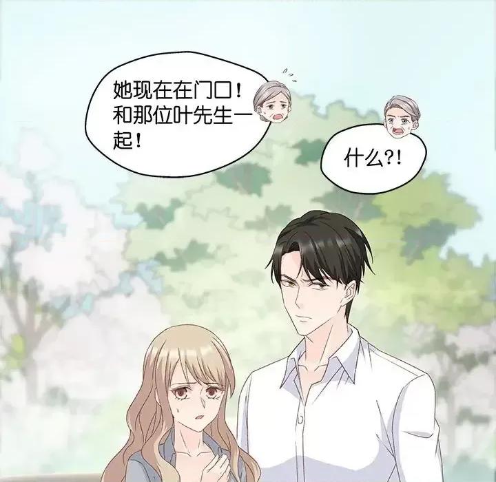 昙华影梦 昙华影梦-第 47 话 第6页