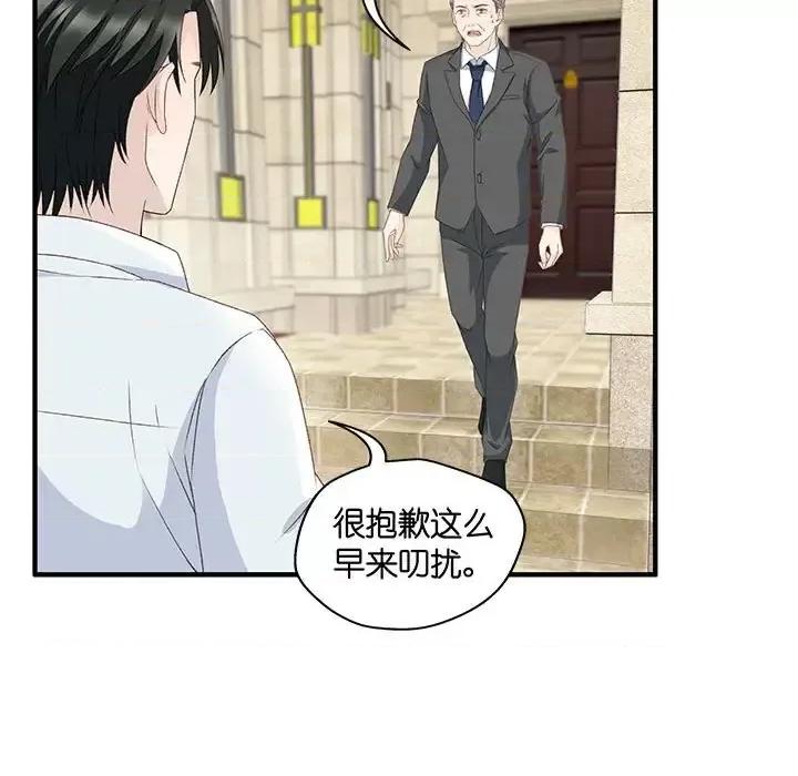 昙华影梦 昙华影梦-第 47 话 第8页
