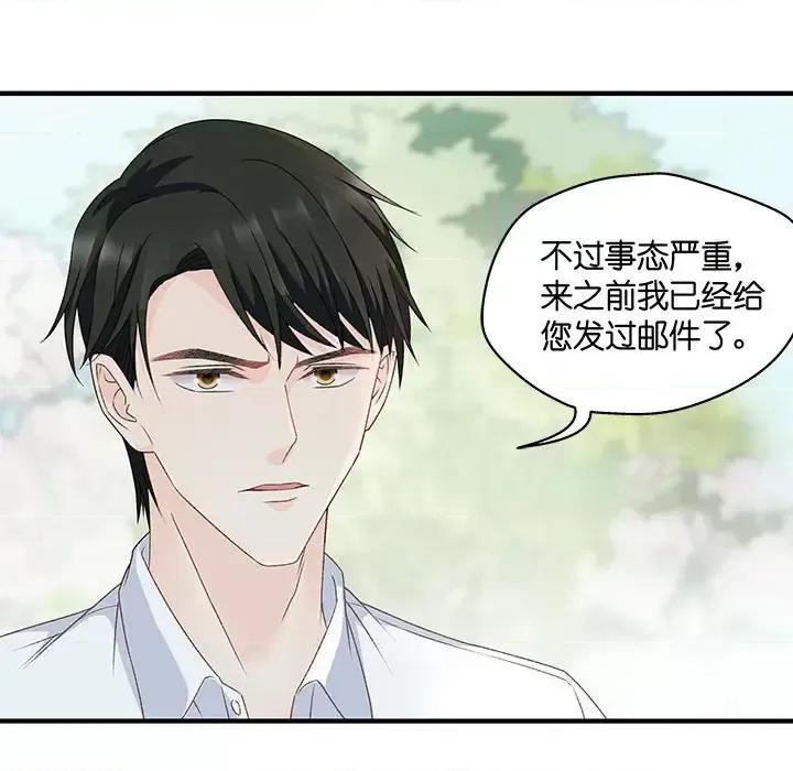 昙华影梦 昙华影梦-第 47 话 第9页