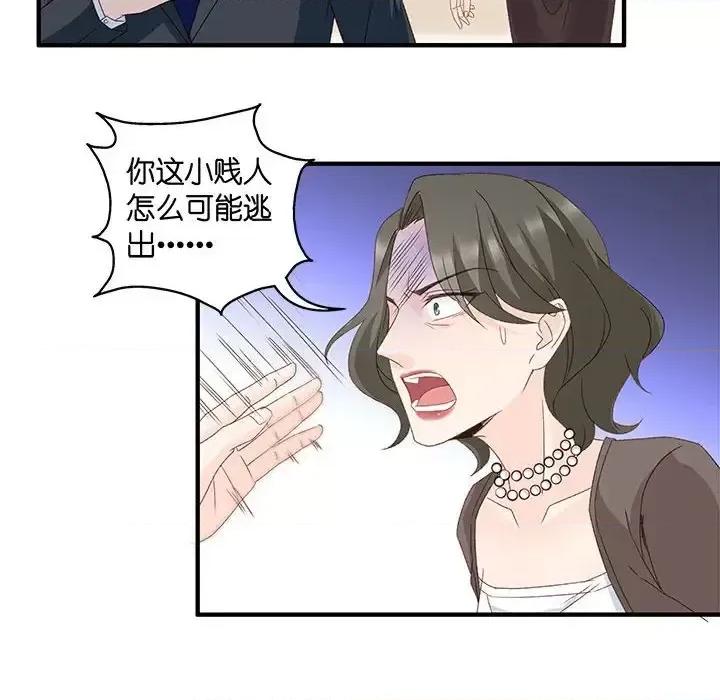 昙华影梦 昙华影梦-第 47 话 第11页