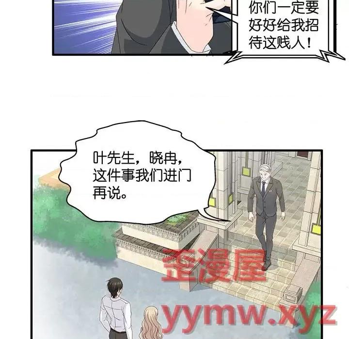 昙华影梦 昙华影梦-第 47 话 第14页